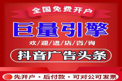 抖音内容营销：信息流推广秘诀